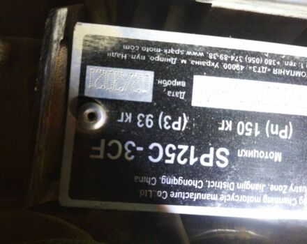 Спарк Інша, об'ємом двигуна 0.13 л та пробігом 0 тис. км за 308 $, фото 3 на Automoto.ua