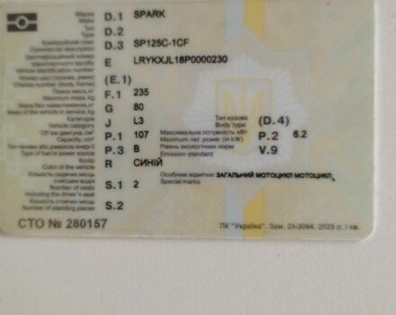 Спарк Інша, об'ємом двигуна 0.11 л та пробігом 0 тис. км за 310 $, фото 2 на Automoto.ua