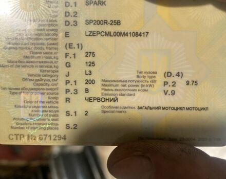 Спарк Інша, об'ємом двигуна 0.2 л та пробігом 0 тис. км за 750 $, фото 5 на Automoto.ua