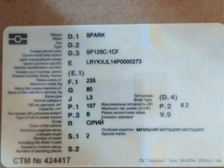 Спарк Інша, об'ємом двигуна 0.13 л та пробігом 0 тис. км за 745 $, фото 1 на Automoto.ua