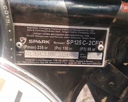Белый Спарк SP 125C-2CFO, объемом двигателя 0.12 л и пробегом 4 тыс. км за 434 $, фото 17 на Automoto.ua