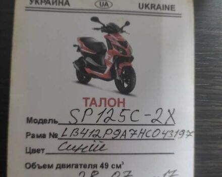 Синій Спарк SP 125C-2X, об'ємом двигуна 0.13 л та пробігом 1 тис. км за 600 $, фото 6 на Automoto.ua