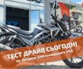 купить новое авто Спарк SP 200R-34 2024 года от официального дилера Женя Спарк фото