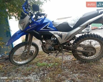 Спарк SP 250D-2 2021 в Ильинцах на Automoto.ua Спарк SP 250D-2, объемом двигателя 0.25 л и пробегом 18 тыс. км за 947 $, фото 3 на Automoto.ua