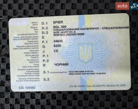 Чорний Спір СГЛ, об'ємом двигуна 0 л та пробігом 0 тис. км за 5500 $, фото 16 на Automoto.ua