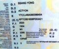 Сірий Cанг Йонг Actyon, об'ємом двигуна 2.3 л та пробігом 0 тис. км за 5900 $, фото 1 на Automoto.ua