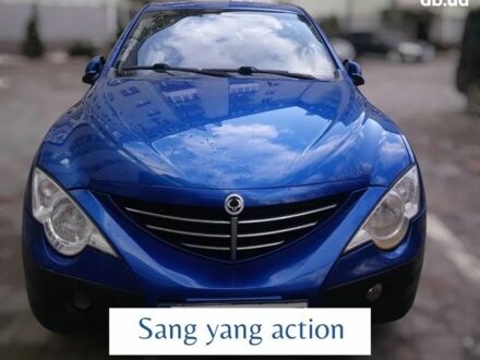 Cанг Йонг Actyon 2007 у Львові на Automoto.ua Синій Cанг Йонг Actyon, об'ємом двигуна 2 л та пробігом 200 тис. км за 5500 $, фото 1 на Automoto.ua