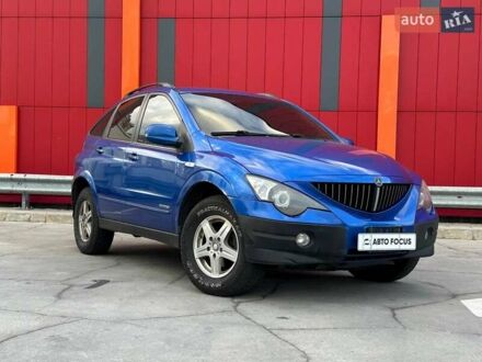 Cанг Йонг Актион 2008 в Киеве на Automoto.ua Синий Cанг Йонг Актион, объемом двигателя 2 л и пробегом 207 тыс. км за 6990 $, фото 1 на Automoto.ua