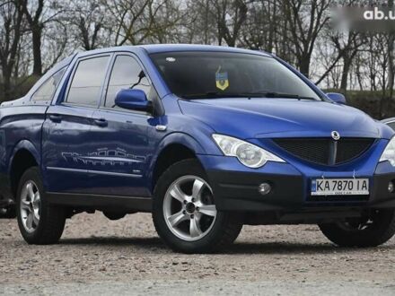 Cанг Йонг Actyon 2011 у Бердичеве на Automoto.ua Синій Cанг Йонг Actyon, об'ємом двигуна 2 л та пробігом 208 тис. км за 6999 $, фото 1 на Automoto.ua