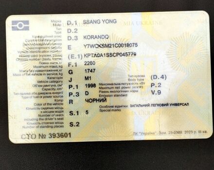 Cанг Йонг Korando, об'ємом двигуна 2 л та пробігом 258 тис. км за 8500 $, фото 6 на Automoto.ua