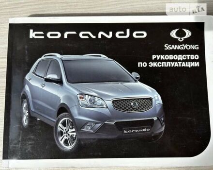 Сірий Cанг Йонг Korando, об'ємом двигуна 2 л та пробігом 121 тис. км за 9800 $, фото 23 на Automoto.ua