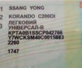 Серый Cанг Йонг Корандо, объемом двигателя 2 л и пробегом 161 тыс. км за 5500 $, фото 5 на Automoto.ua