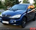 Синий Cанг Йонг Кирон, объемом двигателя 2.3 л и пробегом 219 тыс. км за 7400 $, фото 1 на Automoto.ua