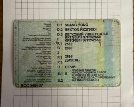 Синій Cанг Йонг Rexton, об'ємом двигуна 0 л та пробігом 230 тис. км за 8700 $, фото 8 на Automoto.ua