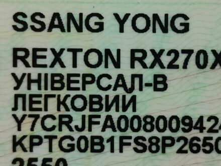 Синій Cанг Йонг Rexton, об'ємом двигуна 2.7 л та пробігом 203 тис. км за 8500 $, фото 1 на Automoto.ua