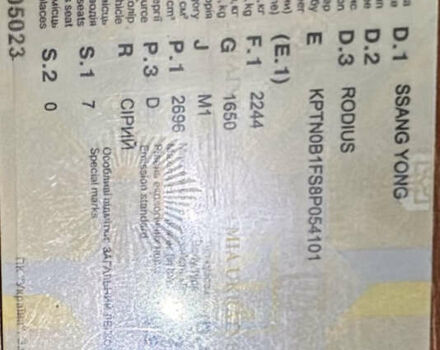 Сірий Cанг Йонг Rodius, об'ємом двигуна 2.7 л та пробігом 133 тис. км за 6500 $, фото 20 на Automoto.ua