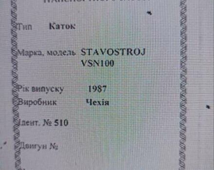 Ставострой VSH 102, об'ємом двигуна 0 л та пробігом 0 тис. км за 3542 $, фото 3 на Automoto.ua