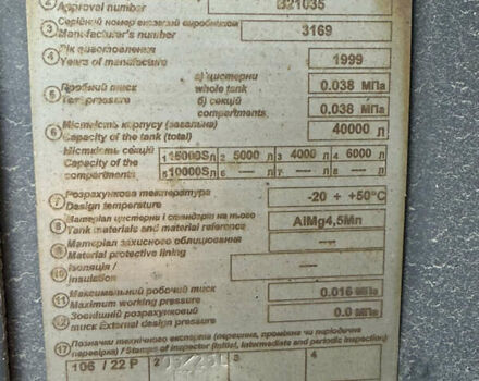 Белый Стокота OPL, объемом двигателя 0 л и пробегом 100 тыс. км за 15000 $, фото 7 на Automoto.ua