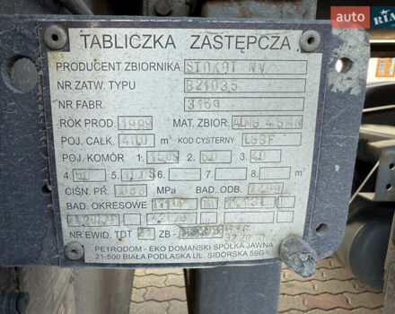 Белый Стокота OPL, объемом двигателя 0 л и пробегом 100 тыс. км за 15000 $, фото 6 на Automoto.ua