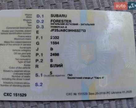 Білий Субару Forester, об'ємом двигуна 2.5 л та пробігом 75 тис. км за 13600 $, фото 56 на Automoto.ua
