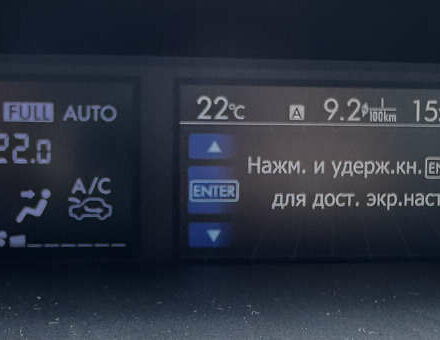 Білий Субару Forester, об'ємом двигуна 2.5 л та пробігом 69 тис. км за 19300 $, фото 105 на Automoto.ua