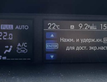 Белый Субару Форестер, объемом двигателя 2.5 л и пробегом 69 тыс. км за 19900 $, фото 104 на Automoto.ua