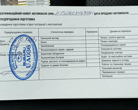 Білий Субару Forester, об'ємом двигуна 2.5 л та пробігом 69 тис. км за 19300 $, фото 135 на Automoto.ua
