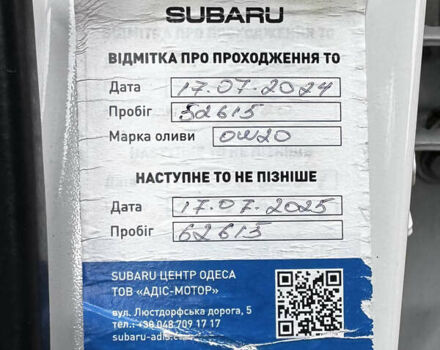Білий Субару Forester, об'ємом двигуна 2.5 л та пробігом 69 тис. км за 19300 $, фото 50 на Automoto.ua