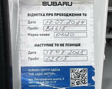 Белый Субару Форестер, объемом двигателя 2.5 л и пробегом 69 тыс. км за 19900 $, фото 52 на Automoto.ua