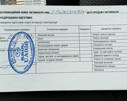 Белый Субару Форестер, объемом двигателя 2.5 л и пробегом 69 тыс. км за 19900 $, фото 133 на Automoto.ua