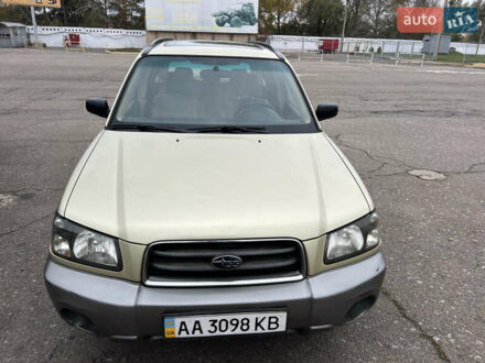 Субару Форестер 2005 в Киеве на Automoto.ua Бежевый Субару Форестер, объемом двигателя 2.5 л и пробегом 220 тыс. км за 4250 $, фото 1 на Automoto.ua