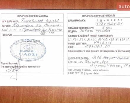 Черный Субару Форестер, объемом двигателя 2.5 л и пробегом 18 тыс. км за 34000 $, фото 61 на Automoto.ua