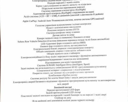 Черный Субару Форестер, объемом двигателя 2.5 л и пробегом 18 тыс. км за 34000 $, фото 65 на Automoto.ua