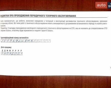 Черный Субару Форестер, объемом двигателя 2.5 л и пробегом 18 тыс. км за 34000 $, фото 62 на Automoto.ua