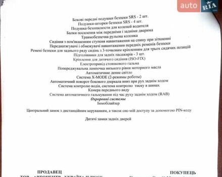 Черный Субару Форестер, объемом двигателя 2.5 л и пробегом 18 тыс. км за 34000 $, фото 66 на Automoto.ua