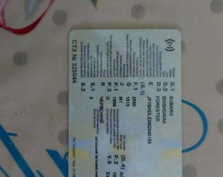 Красный Субару Форестер, объемом двигателя 2 л и пробегом 293 тыс. км за 2500 $, фото 12 на Automoto.ua