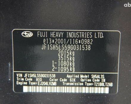 Субару Форестер 2009 в Одессе на Automoto.ua Субару Форестер, объемом двигателя 2 л и пробегом 192 тыс. км за 8500 $, фото 27 на Automoto.ua