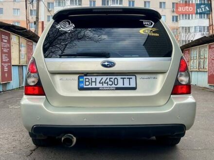 Субару Форестер 2007 в Одессе на Automoto.ua Желтый Субару Форестер, объемом двигателя 2.5 л и пробегом 326 тыс. км за 7900 $, фото 1 на Automoto.ua