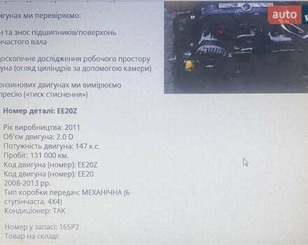 Серый Субару Форестер, объемом двигателя 2 л и пробегом 270 тыс. км за 11750 $, фото 12 на Automoto.ua