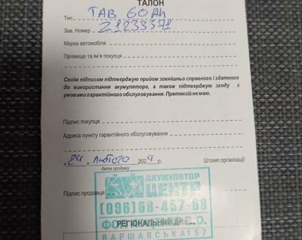Серый Субару Форестер, объемом двигателя 2.46 л и пробегом 105 тыс. км за 10000 $, фото 32 на Automoto.ua