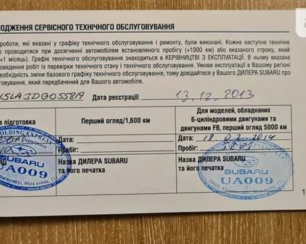 Сірий Субару Forester, об'ємом двигуна 2 л та пробігом 119 тис. км за 13800 $, фото 35 на Automoto.ua