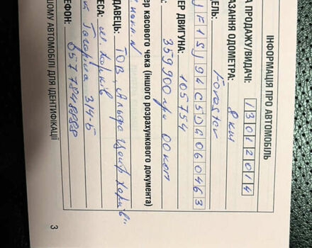 Серый Субару Форестер, объемом двигателя 2.5 л и пробегом 218 тыс. км за 12500 $, фото 20 на Automoto.ua