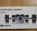 Серый Субару Форестер, объемом двигателя 2 л и пробегом 119 тыс. км за 13800 $, фото 30 на Automoto.ua