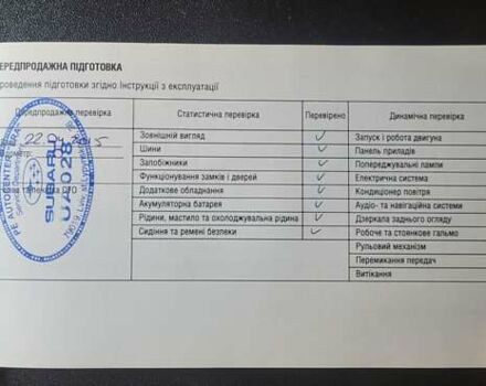 Серый Субару Форестер, объемом двигателя 2 л и пробегом 87 тыс. км за 21000 $, фото 47 на Automoto.ua