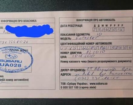 Серый Субару Форестер, объемом двигателя 2 л и пробегом 87 тыс. км за 21000 $, фото 46 на Automoto.ua