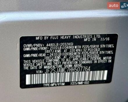 Субару Форестер 2016 в Киеве на Automoto.ua Серый Субару Форестер, объемом двигателя 2.5 л и пробегом 165 тыс. км за 18700 $, фото 30 на Automoto.ua