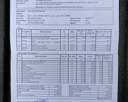Серый Субару Форестер, объемом двигателя 2 л и пробегом 80 тыс. км за 25000 $, фото 81 на Automoto.ua