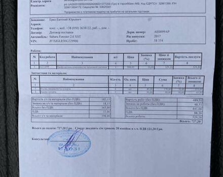 Серый Субару Форестер, объемом двигателя 2 л и пробегом 80 тыс. км за 25000 $, фото 83 на Automoto.ua