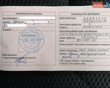 Серый Субару Форестер, объемом двигателя 2 л и пробегом 86 тыс. км за 22800 $, фото 34 на Automoto.ua