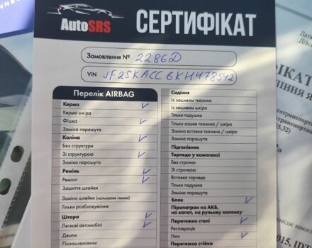 Синий Субару Форестер, объемом двигателя 2.5 л и пробегом 185 тыс. км за 14950 $, фото 22 на Automoto.ua